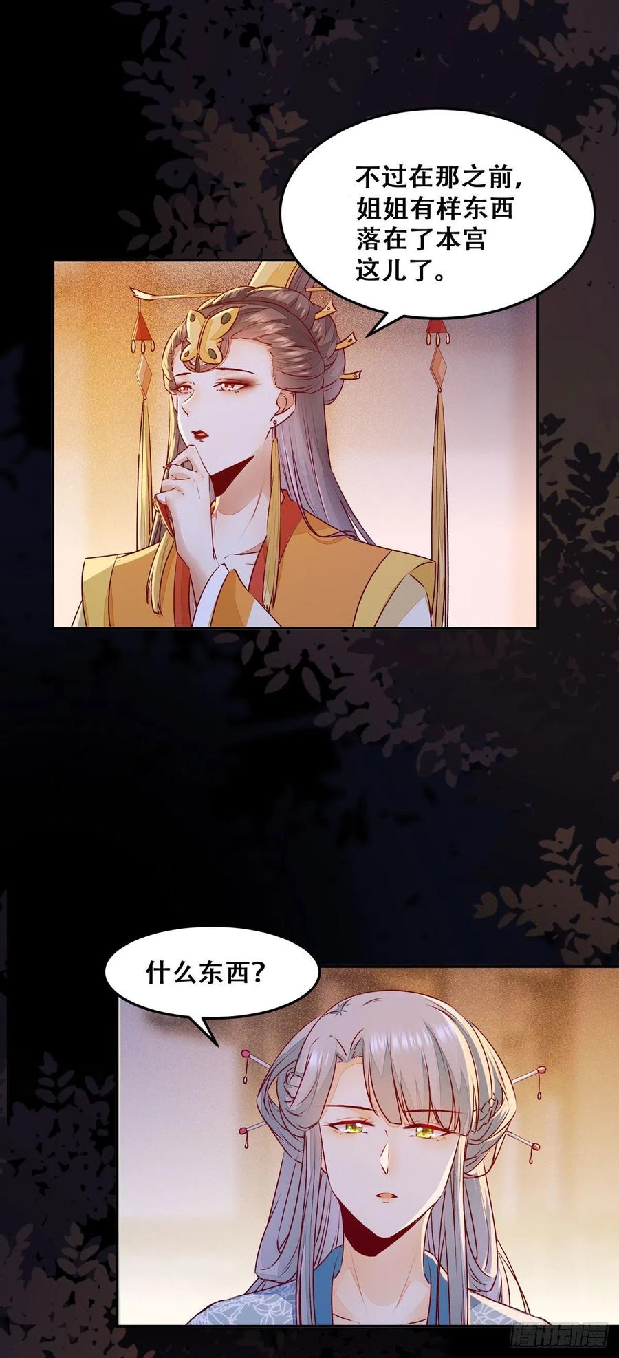 102话 小姐姐不是我的！-第109话