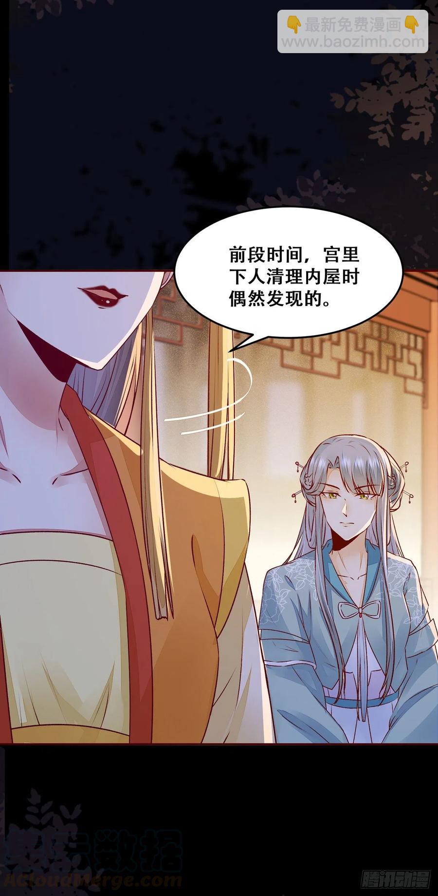 102话 小姐姐不是我的！-第109话