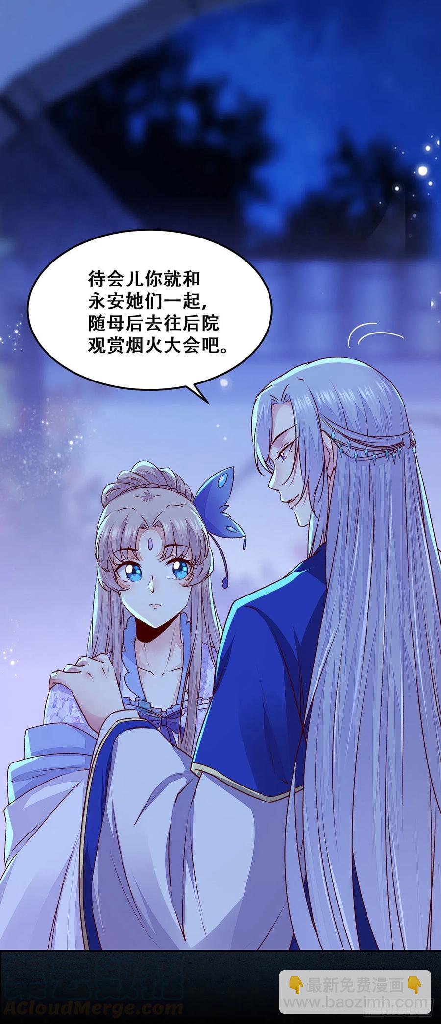 102话 小姐姐不是我的！-第109话