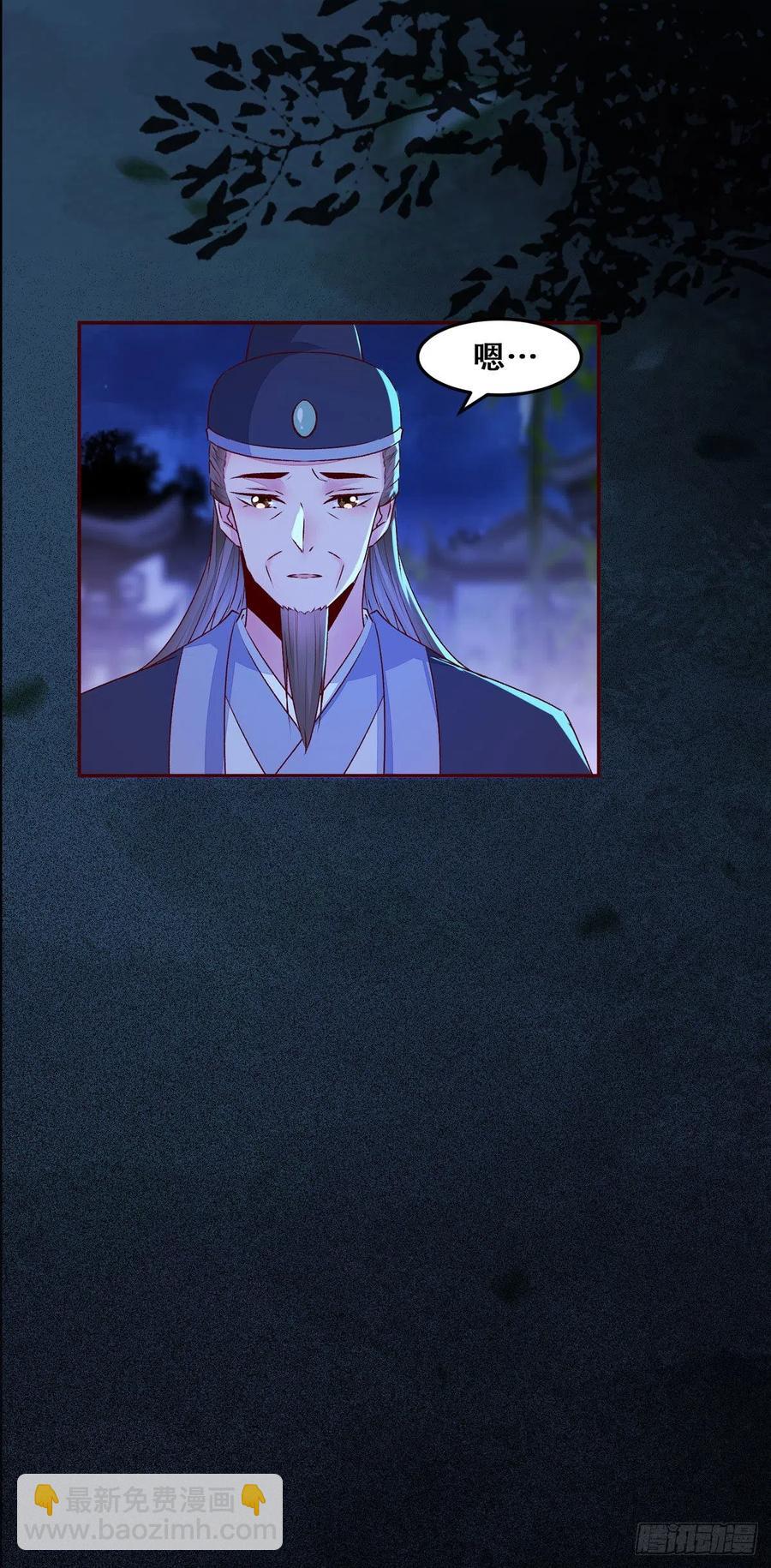 102话 小姐姐不是我的！-第109话