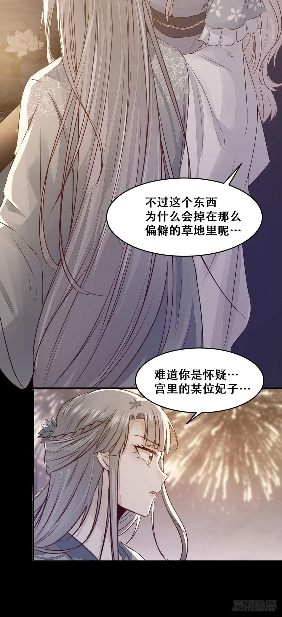 第104话 这簪子？-第111话