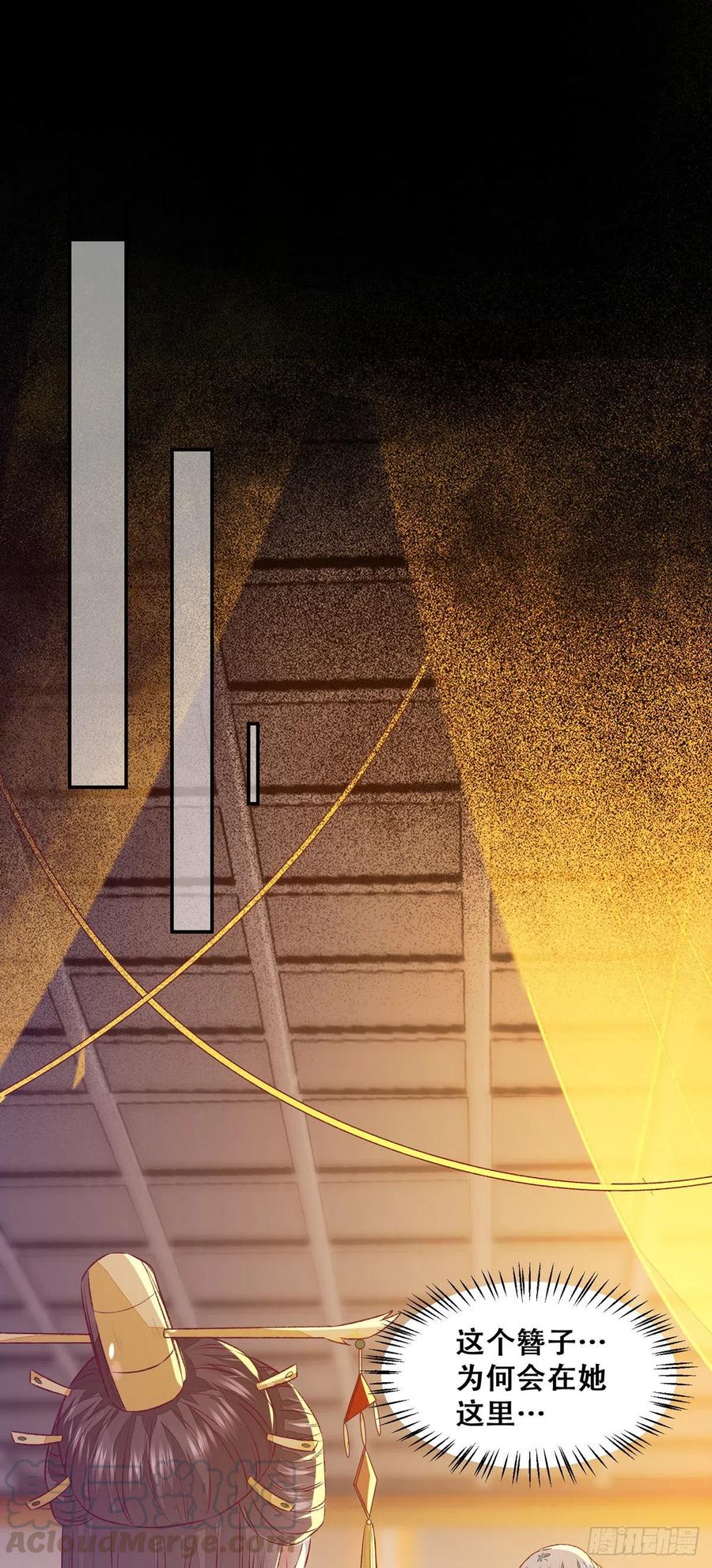 第104话 这簪子？-第111话