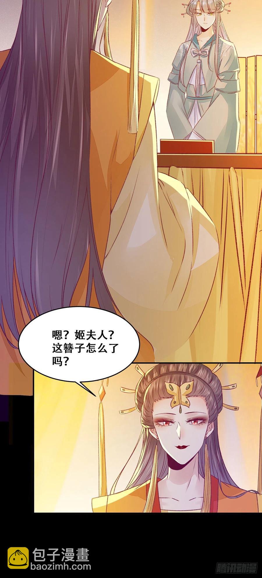 第104话 这簪子？-第111话