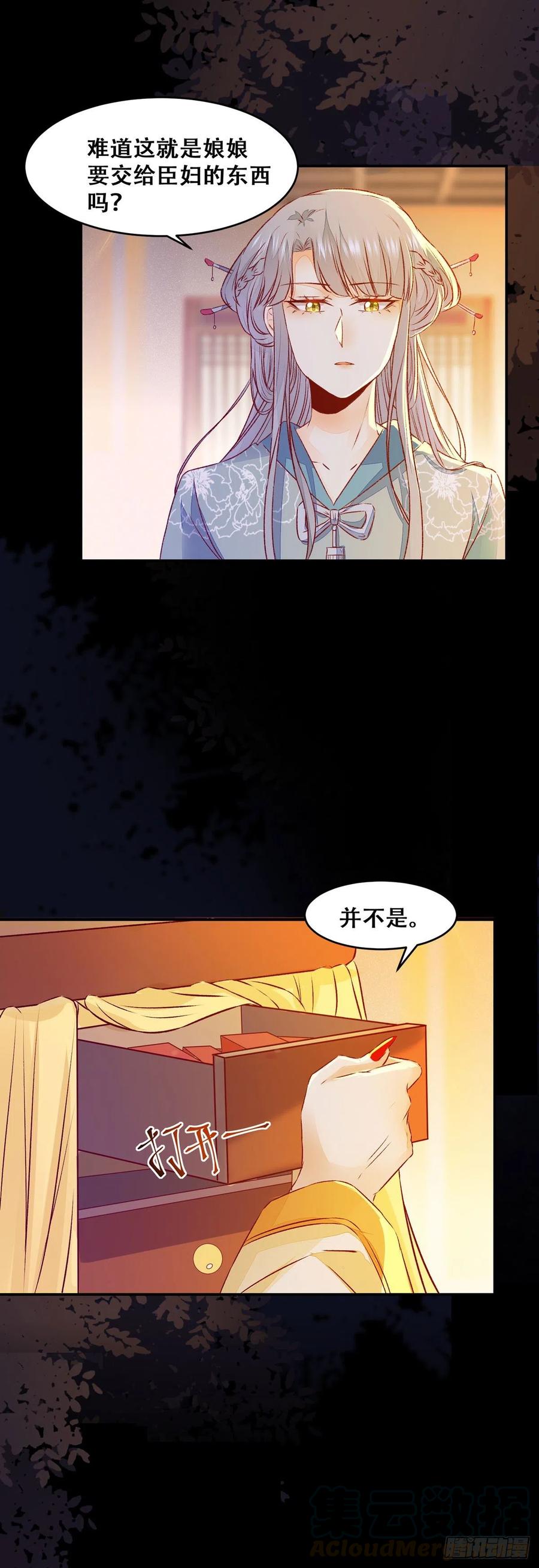 第104话 这簪子？15