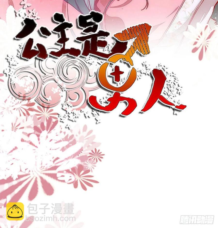 第104话 这簪子？-第111话