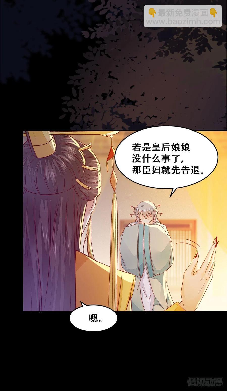 第104话 这簪子？-第111话