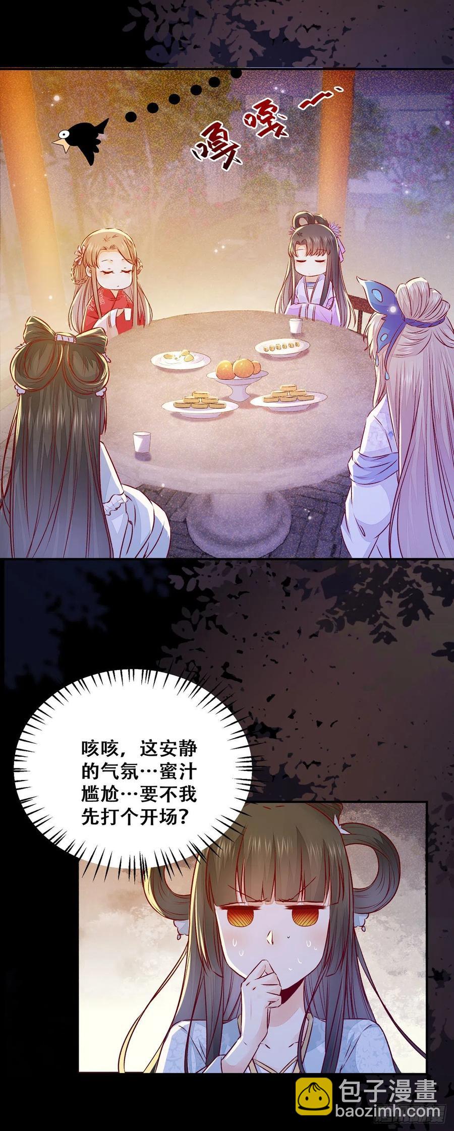 第104话 这簪子？-第111话