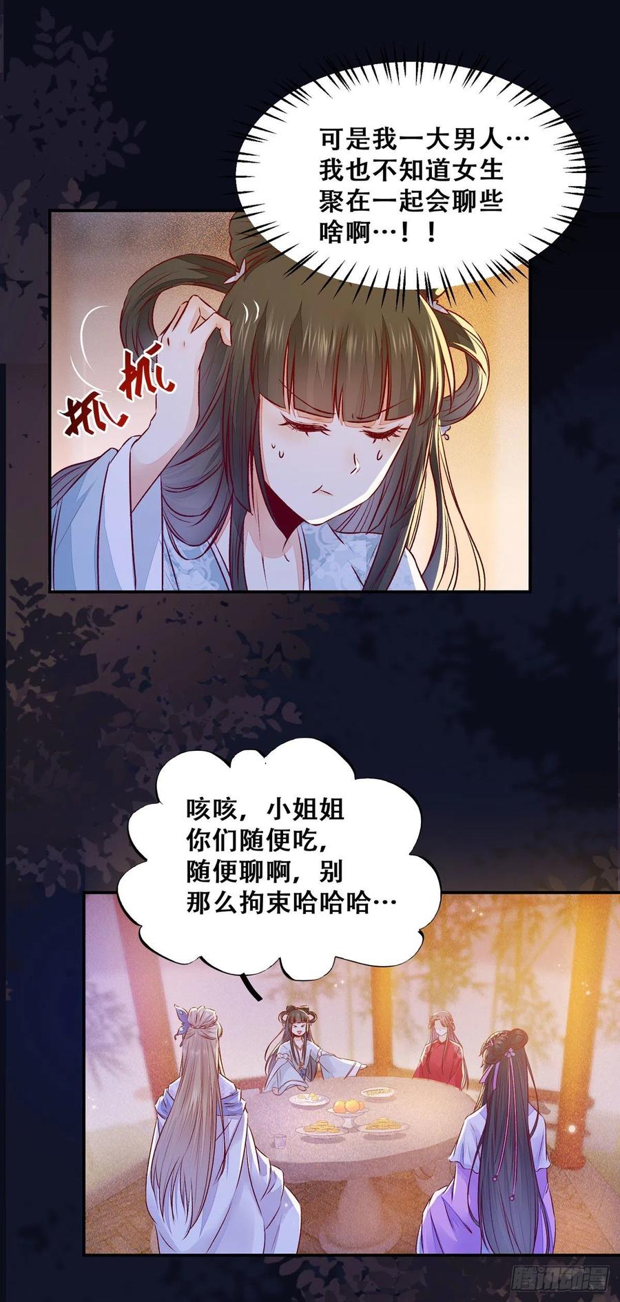 第104话 这簪子？-第111话