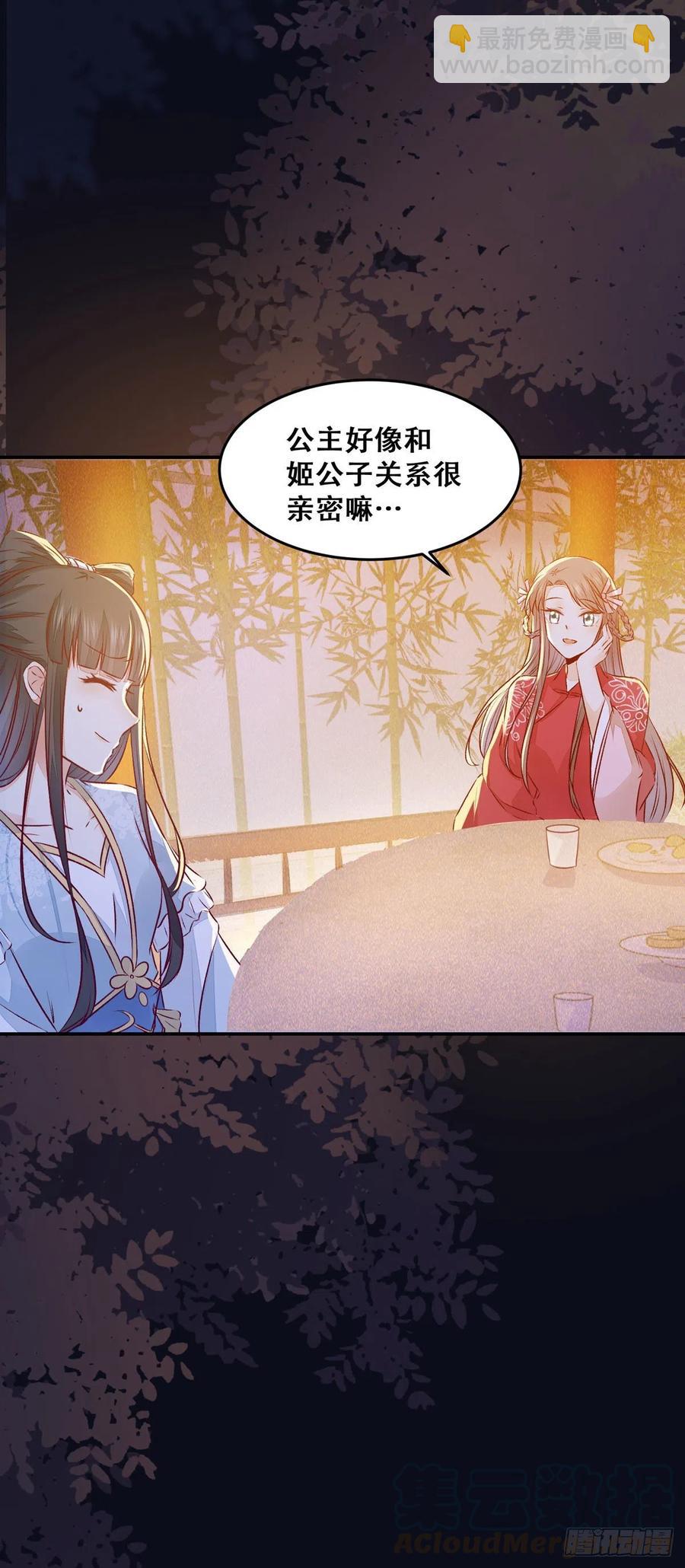 第104话 这簪子？-第111话