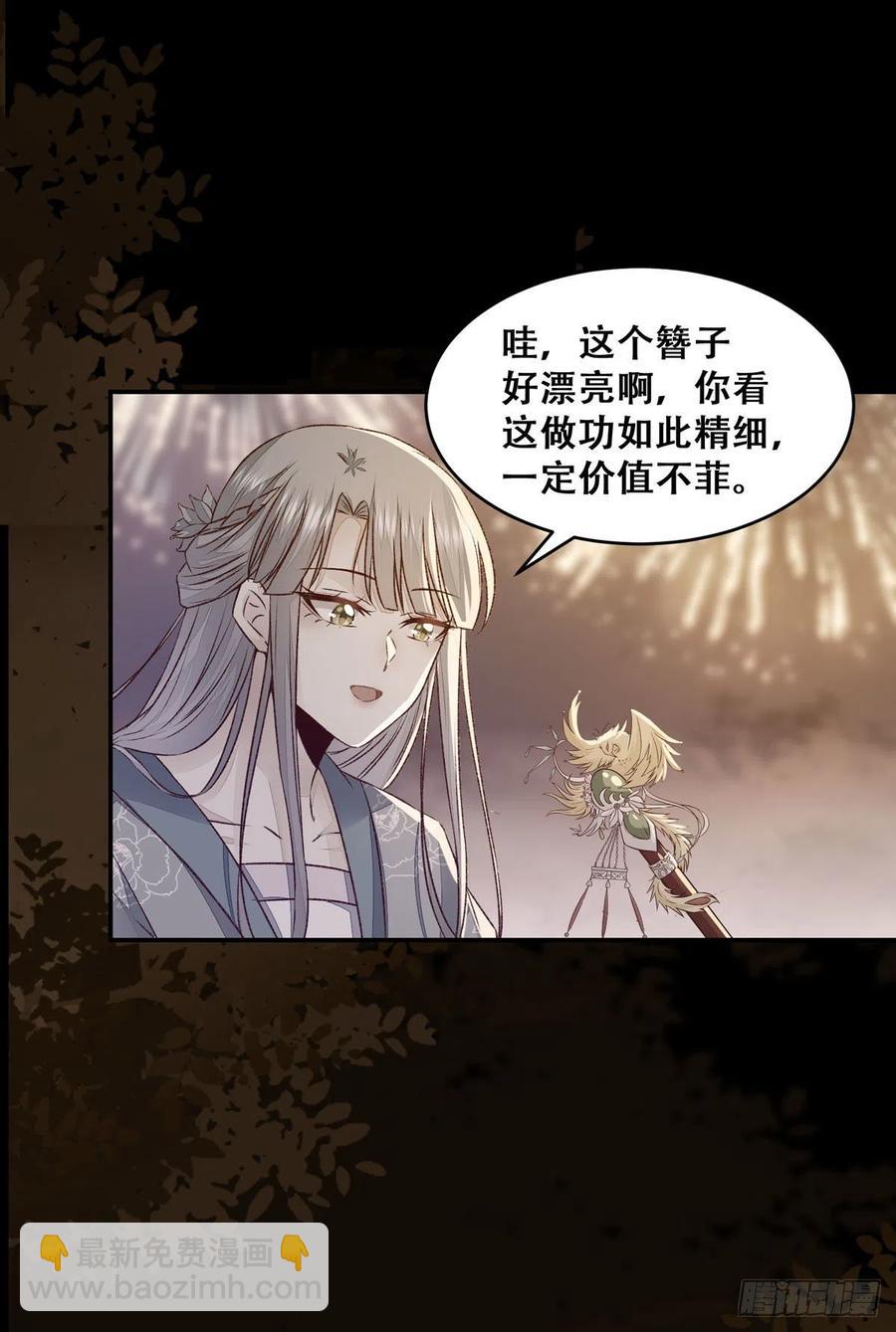 第104话 这簪子？-第111话