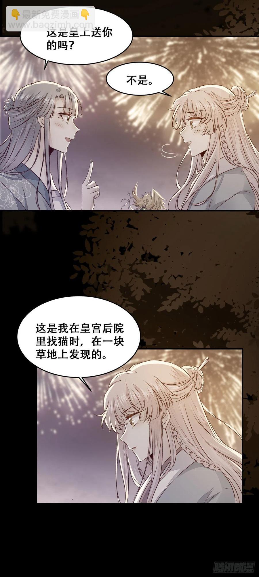 第104话 这簪子？-第111话