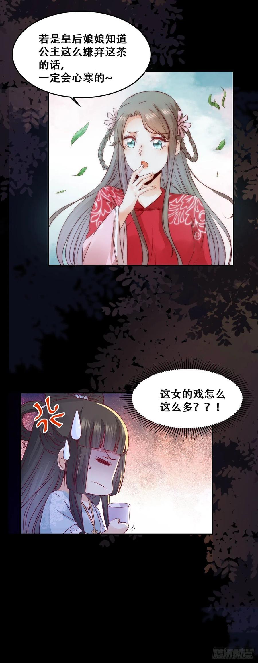 第106话 留取物证-第113话