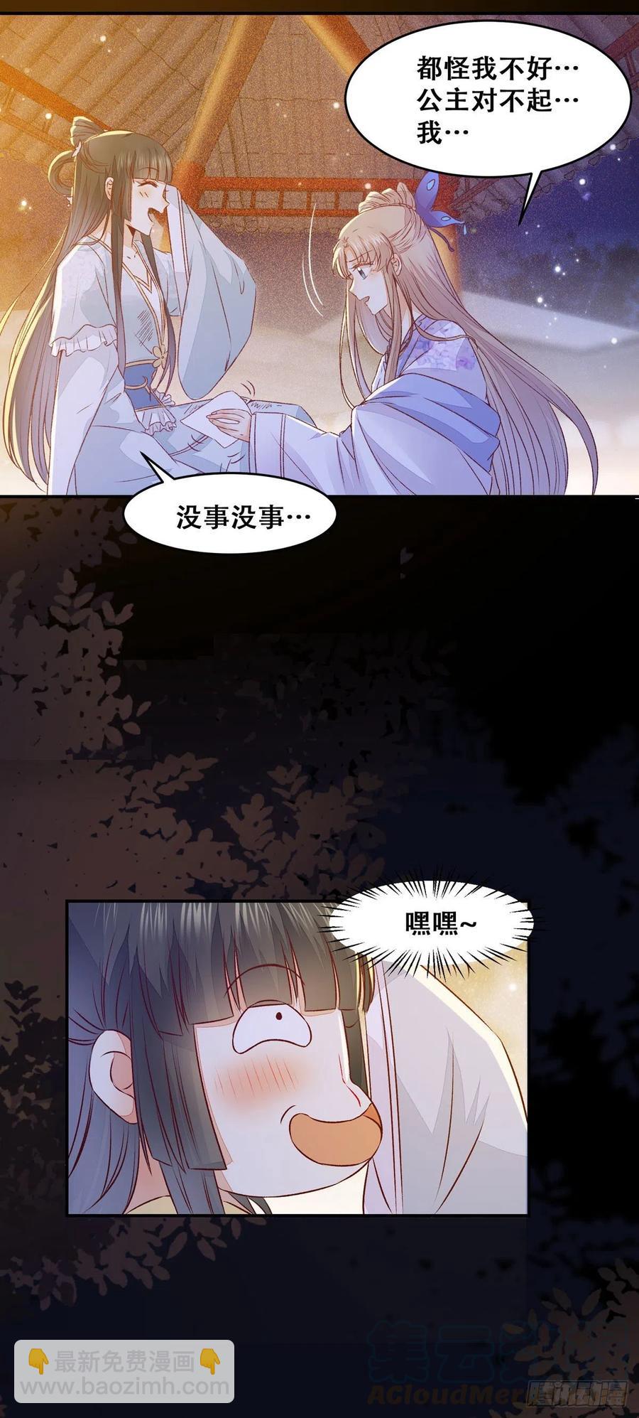 第106话 留取物证-第113话