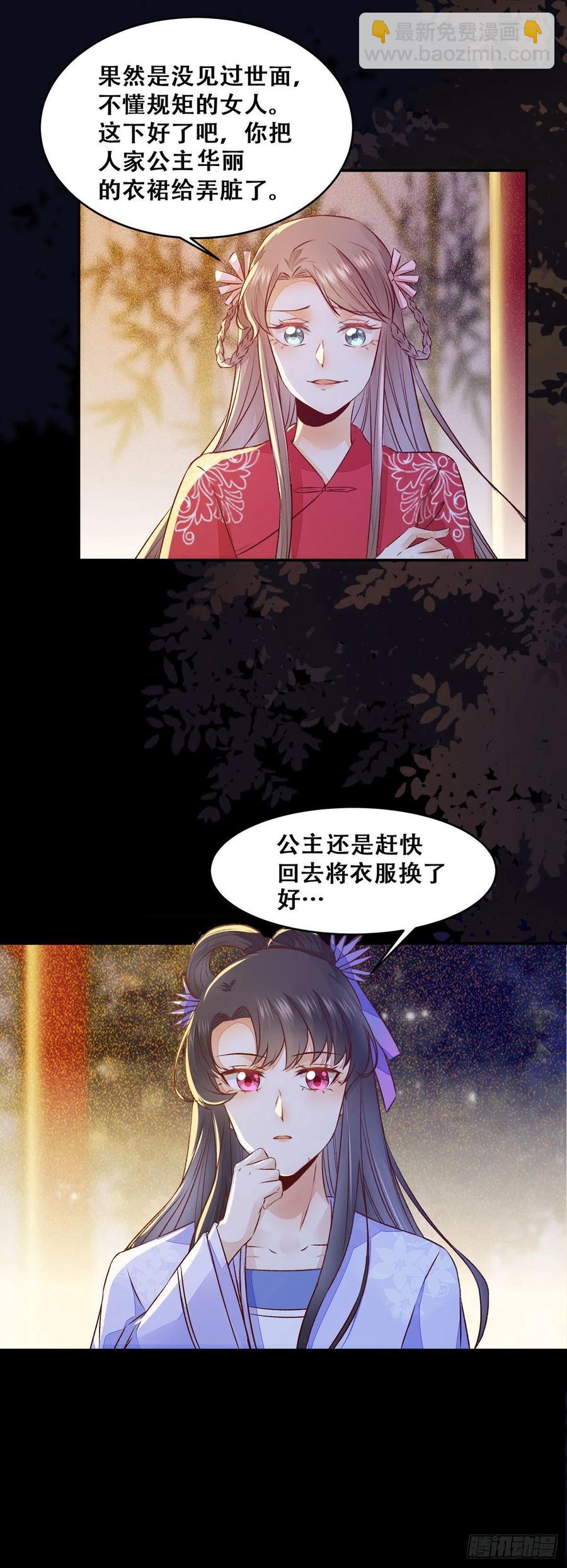 第106话 留取物证-第113话