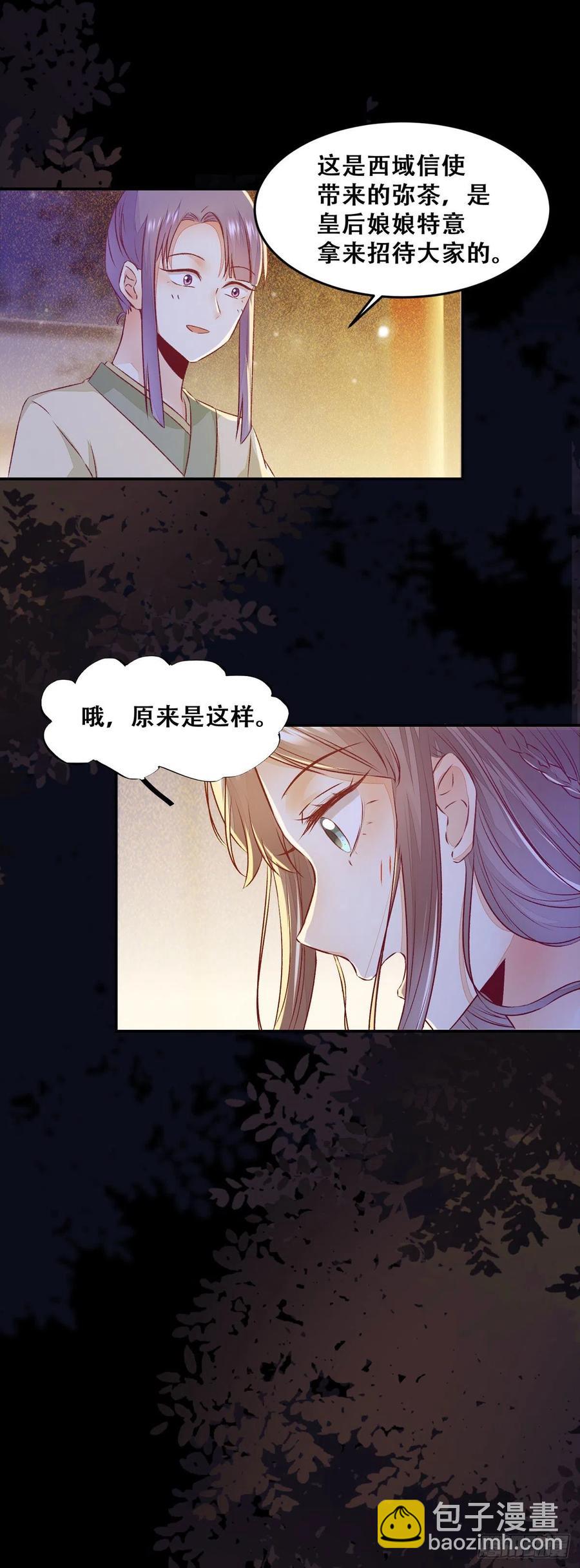 第106话 留取物证-第113话