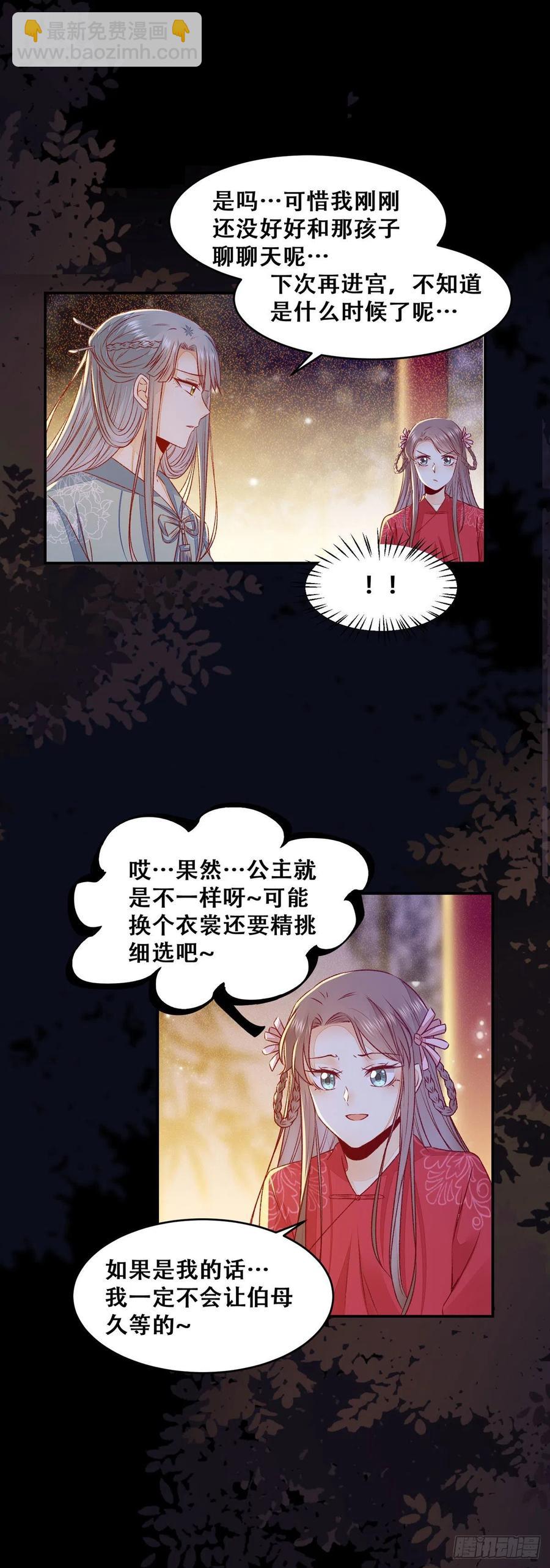 第110话 阴谋展露-第117话