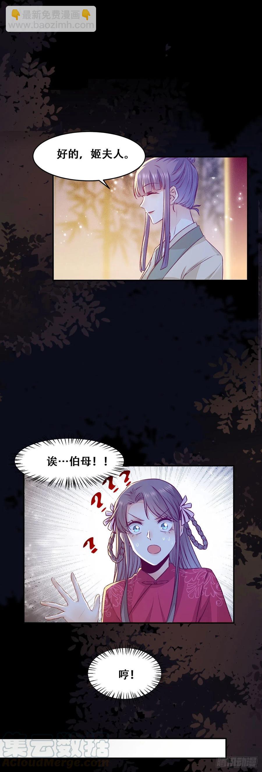 第110话 阴谋展露-第117话