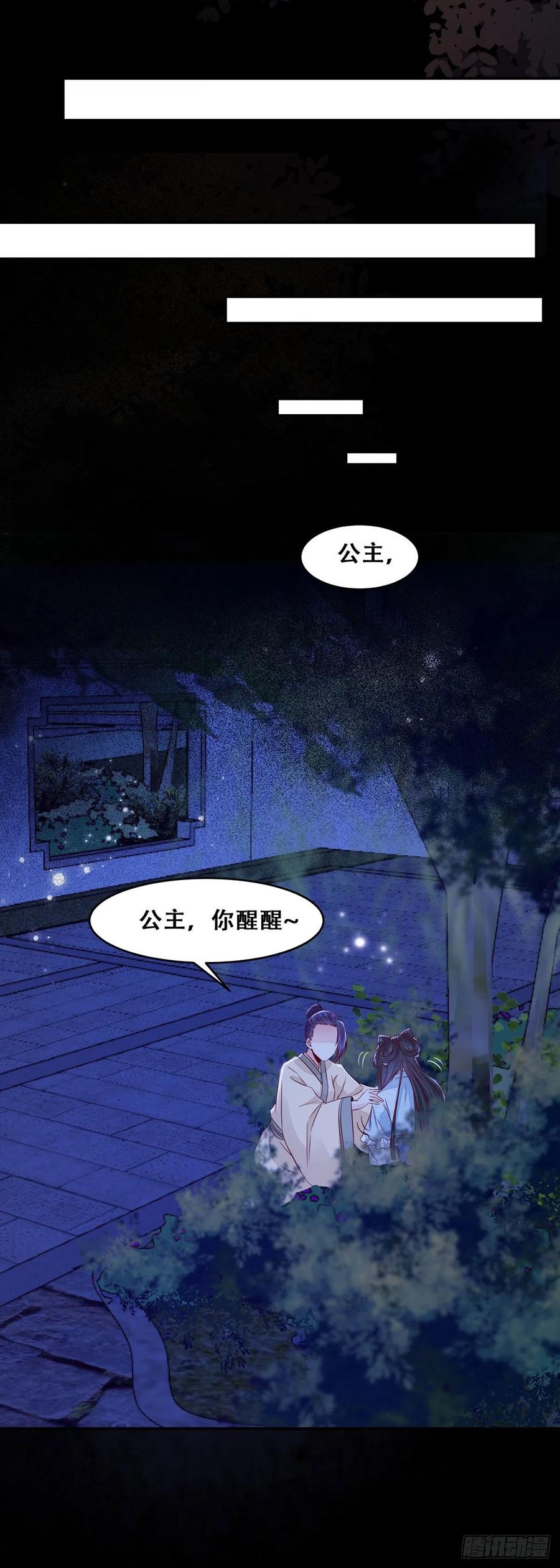 第110话 阴谋展露-第117话