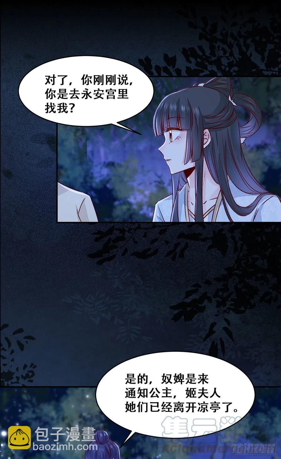 第110话 阴谋展露-第117话