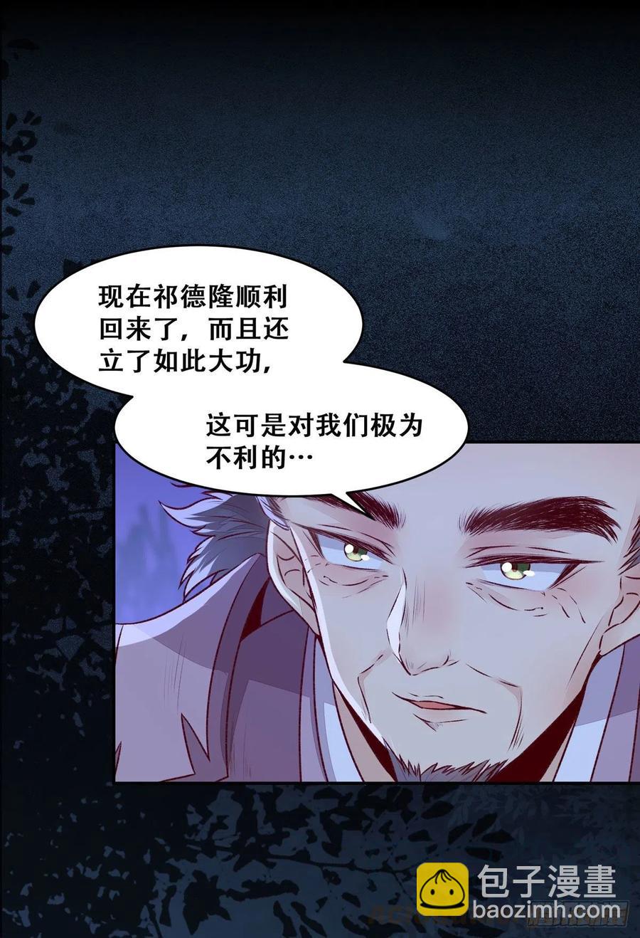 第110话 阴谋展露-第117话