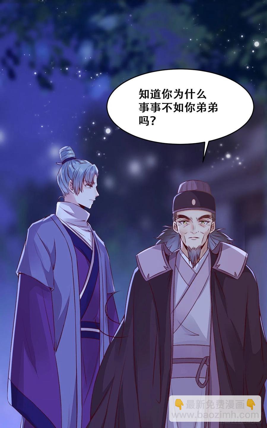 第110话 阴谋展露-第117话