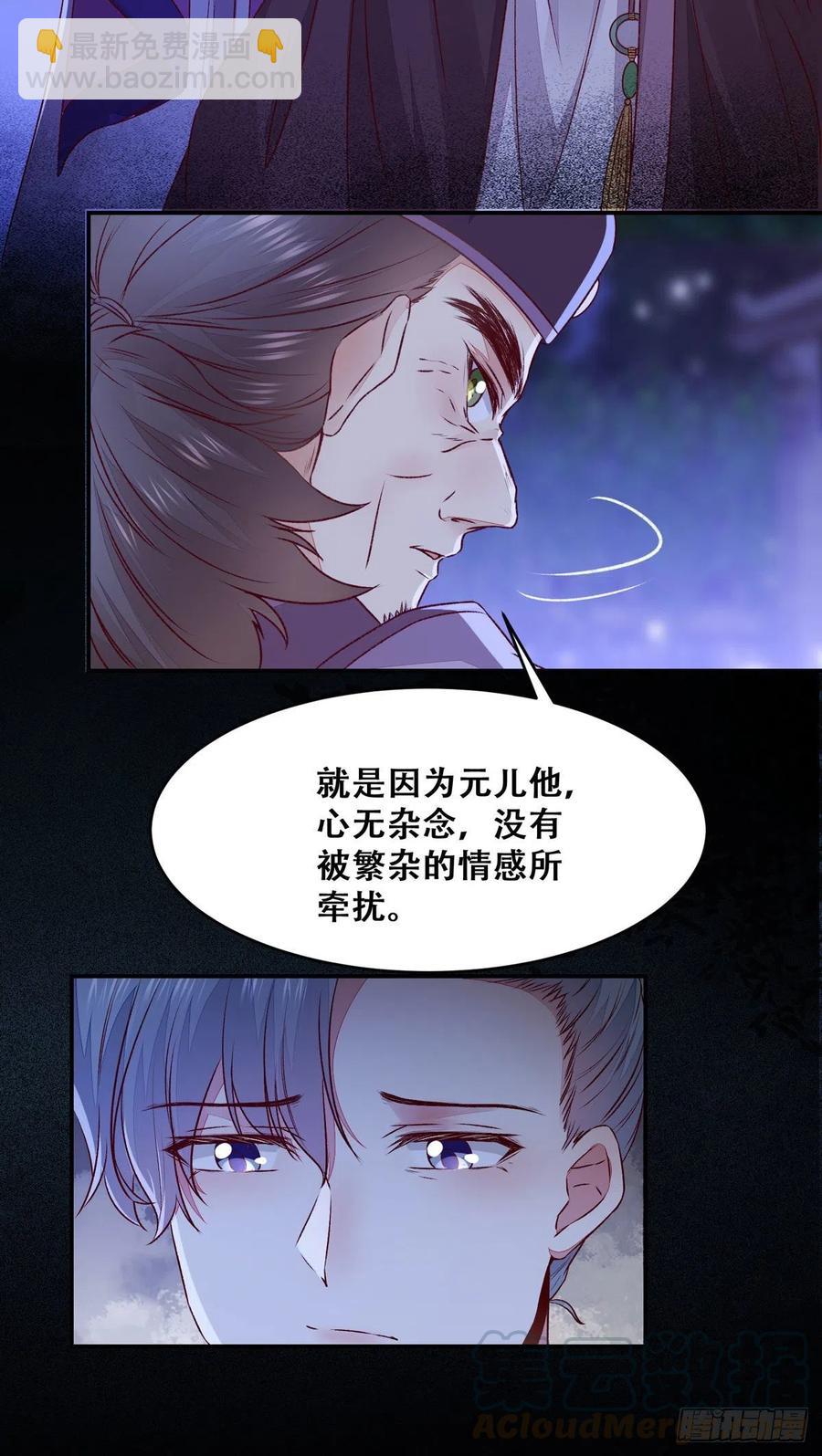 第110话 阴谋展露-第117话