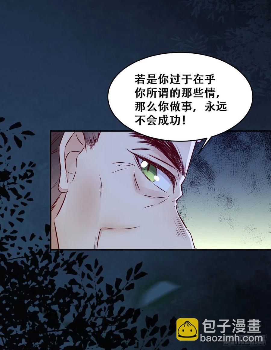 第110话 阴谋展露-第117话