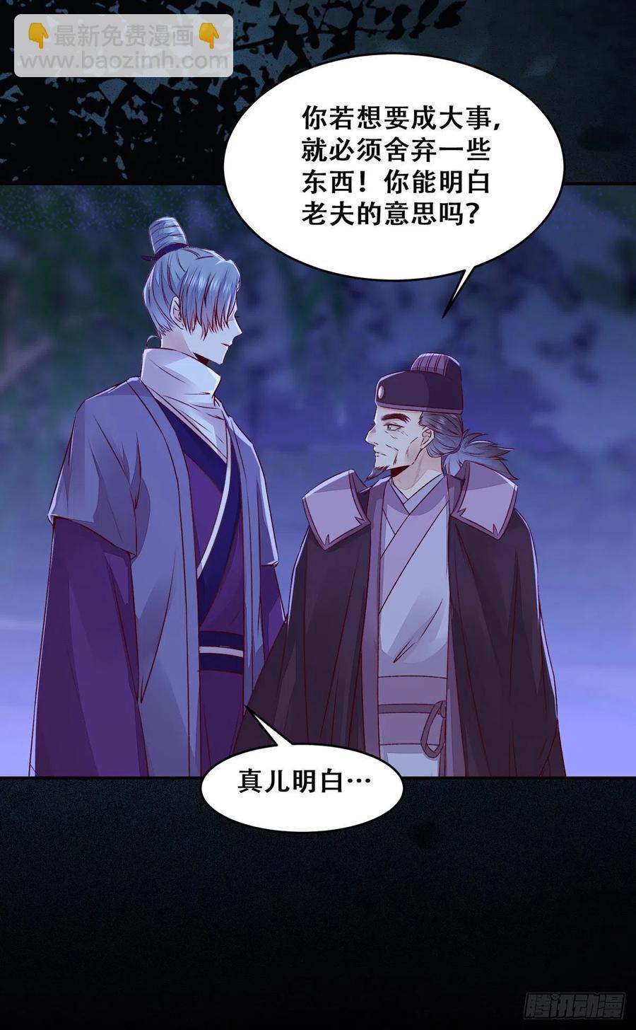 第110话 阴谋展露-第117话