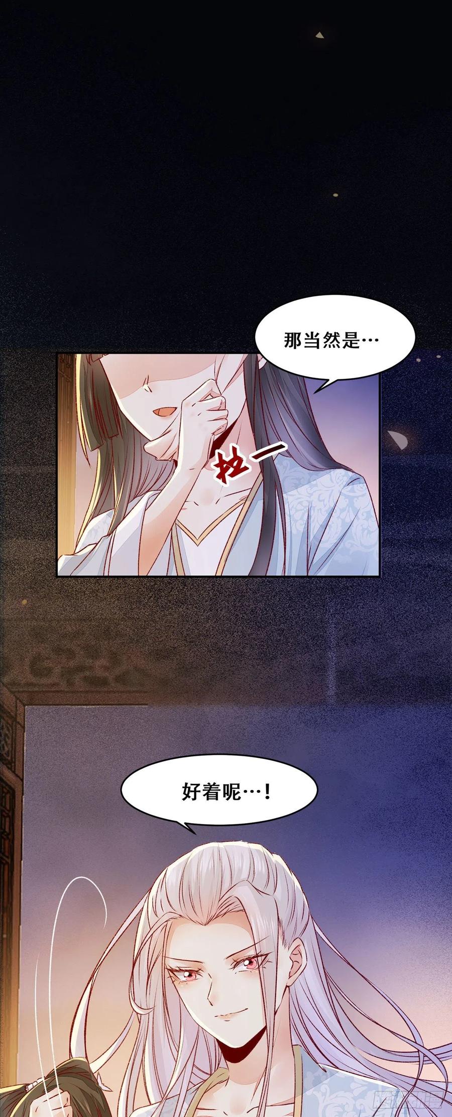 第112话 假公主与反派的较量-第119话