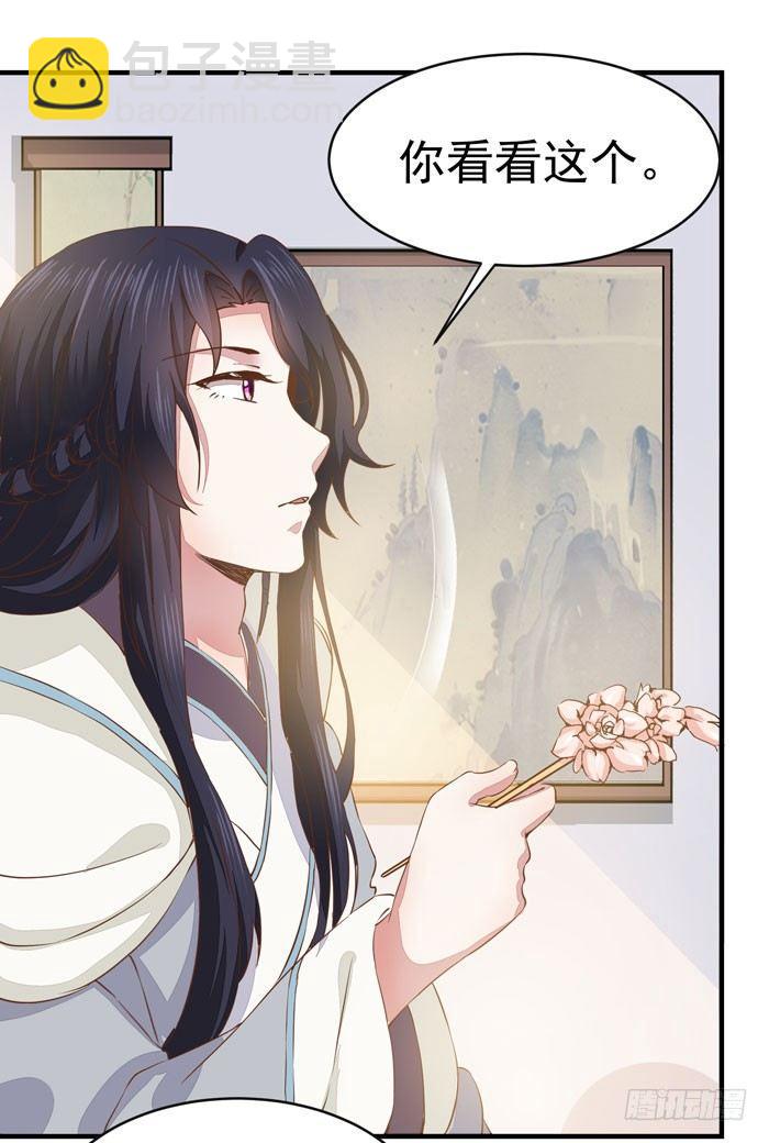 第012话 宫女绿衣-第13话