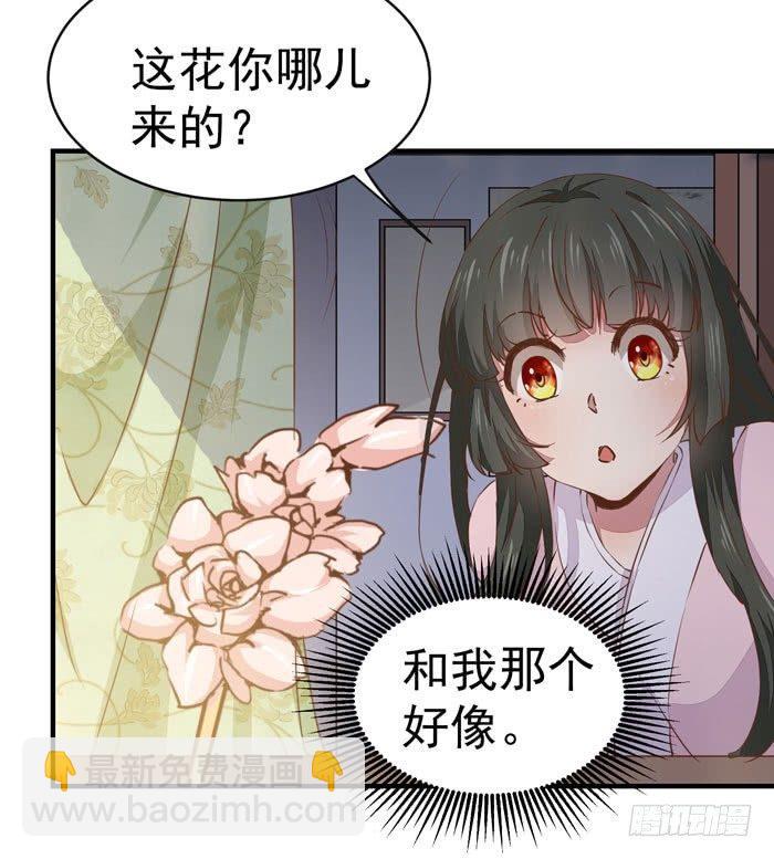 第012话 宫女绿衣-第13话