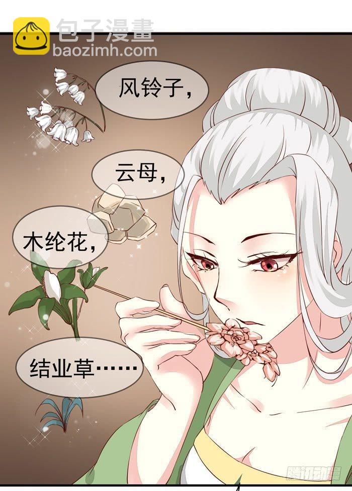 第012话 宫女绿衣-第13话