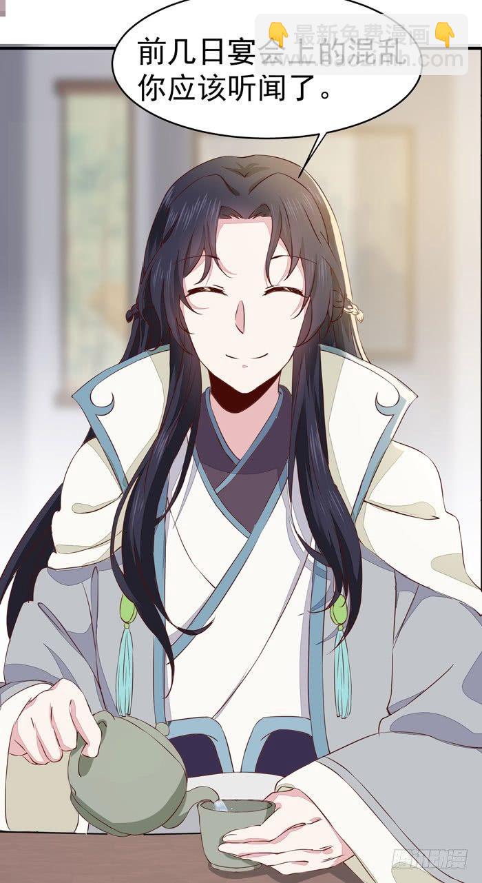 第012话 宫女绿衣-第13话