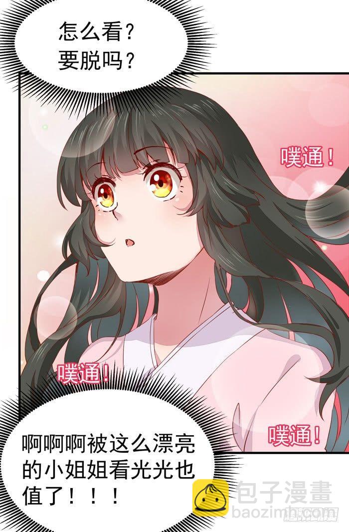 第012话 宫女绿衣-第13话