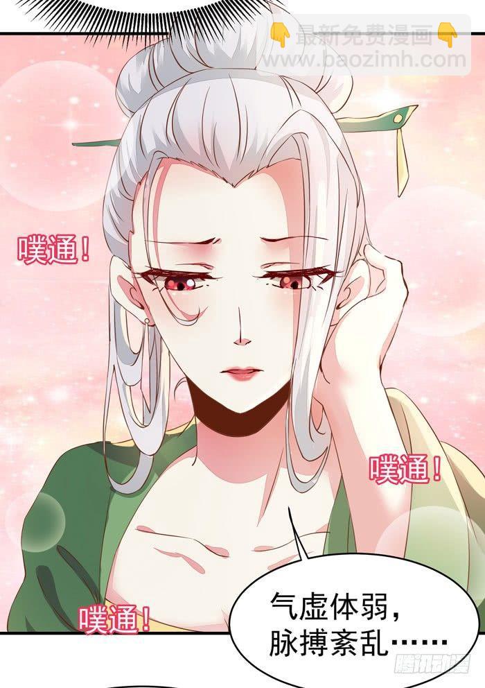 第012话 宫女绿衣-第13话