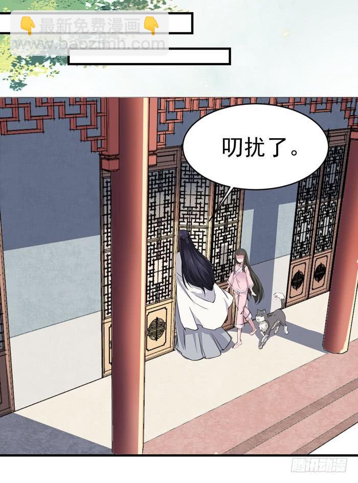 第012话 宫女绿衣-第13话