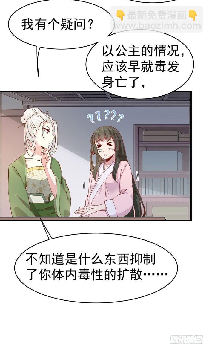 第012话 宫女绿衣-第13话