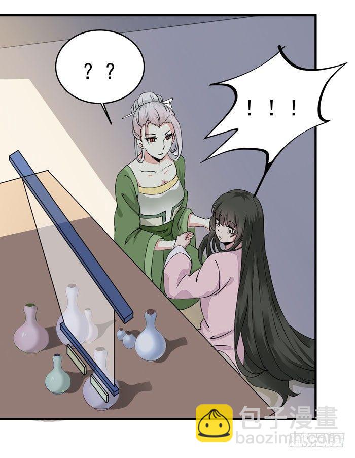 第012话 宫女绿衣-第13话