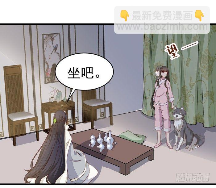 第012话 宫女绿衣-第13话