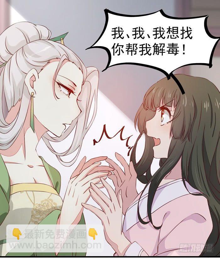 第012话 宫女绿衣-第13话