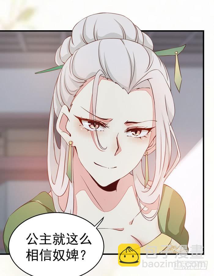 第012话 宫女绿衣-第13话