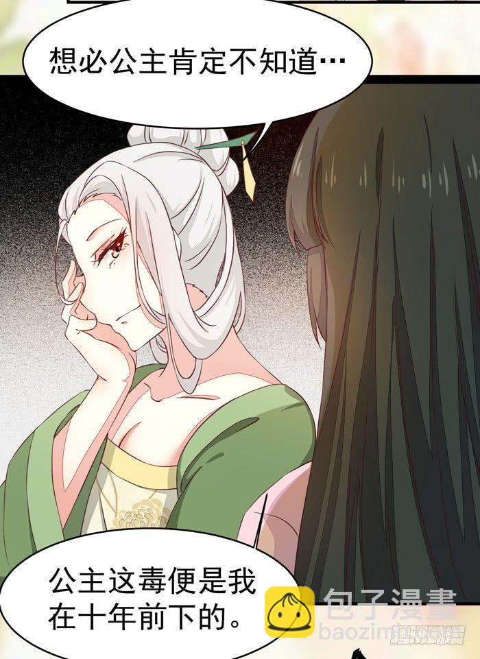 第012话 宫女绿衣-第13话