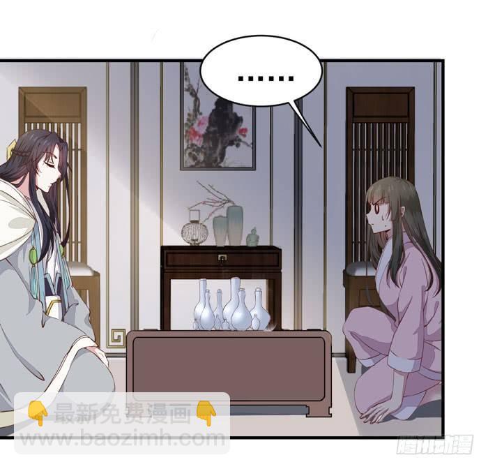 第012话 宫女绿衣-第13话