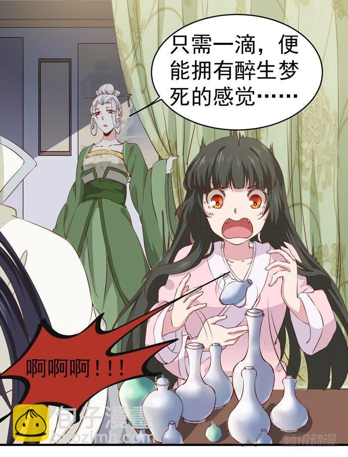 第012话 宫女绿衣-第13话