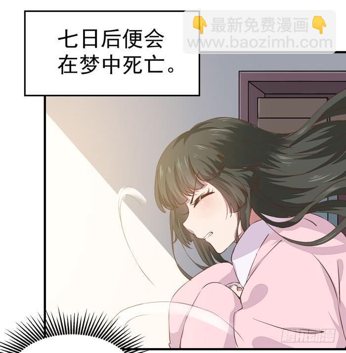 第012话 宫女绿衣-第13话