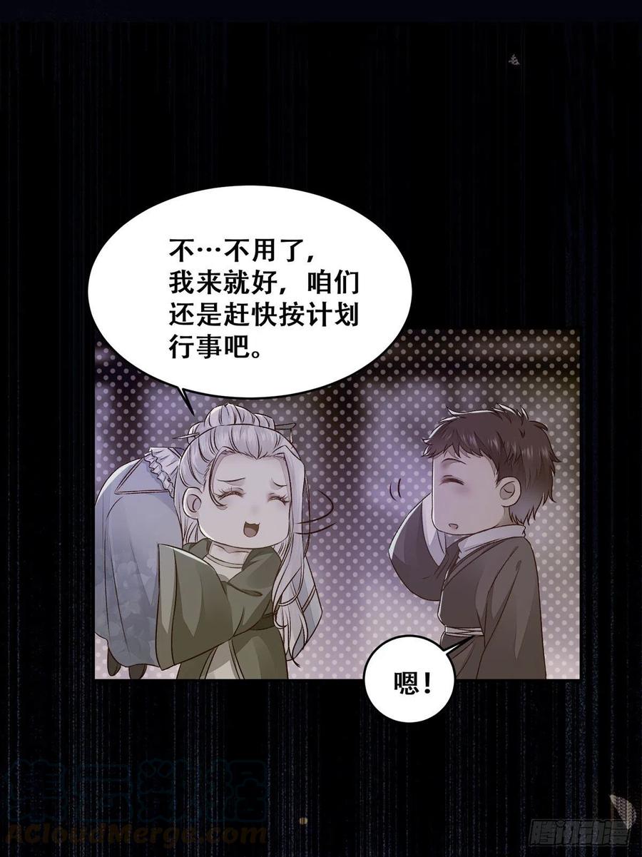 第114话 背后的真相-第121话