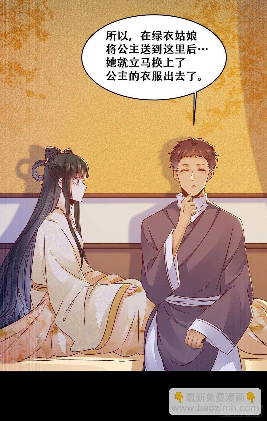 第114话 背后的真相-第121话