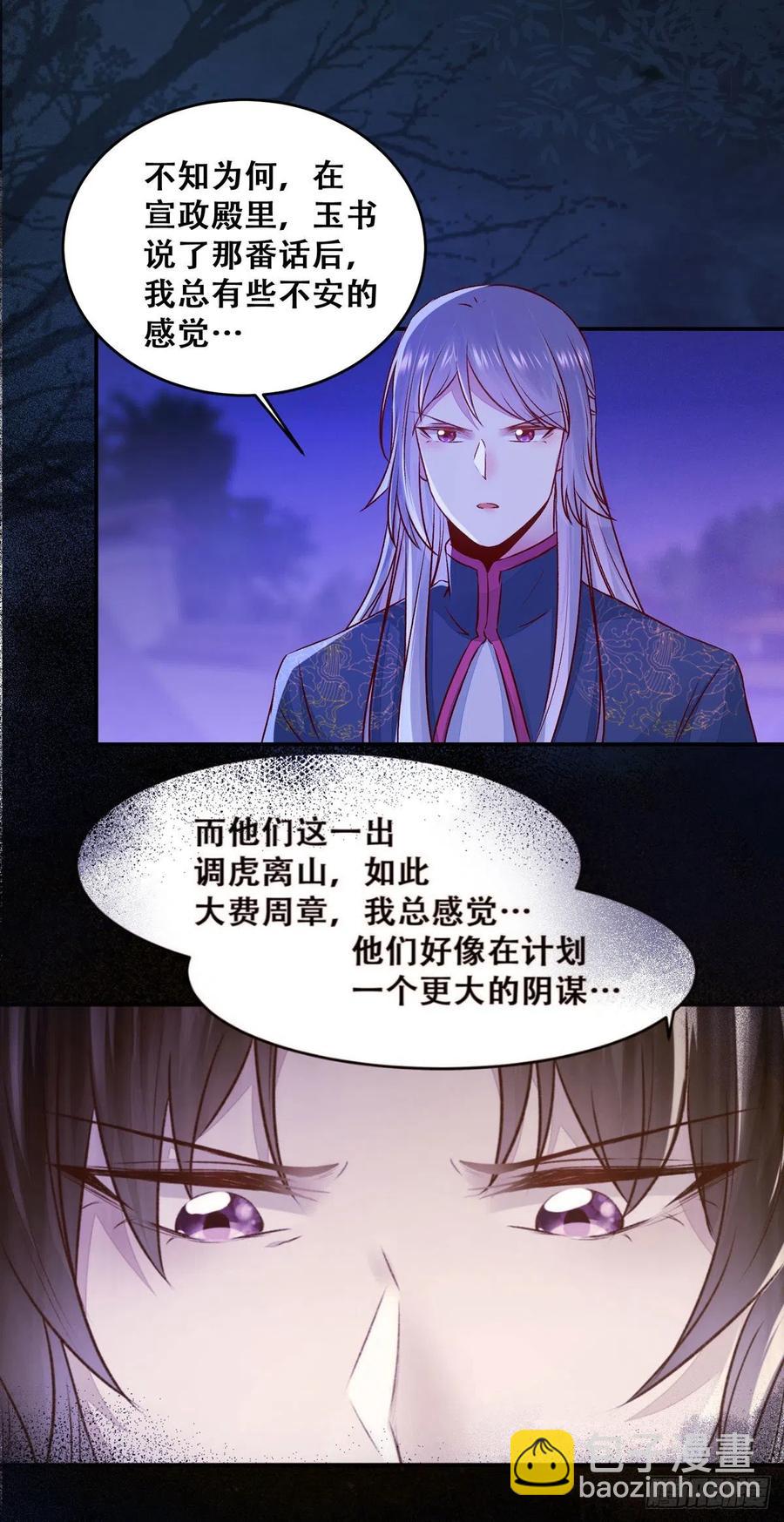 第114话 背后的真相-第121话