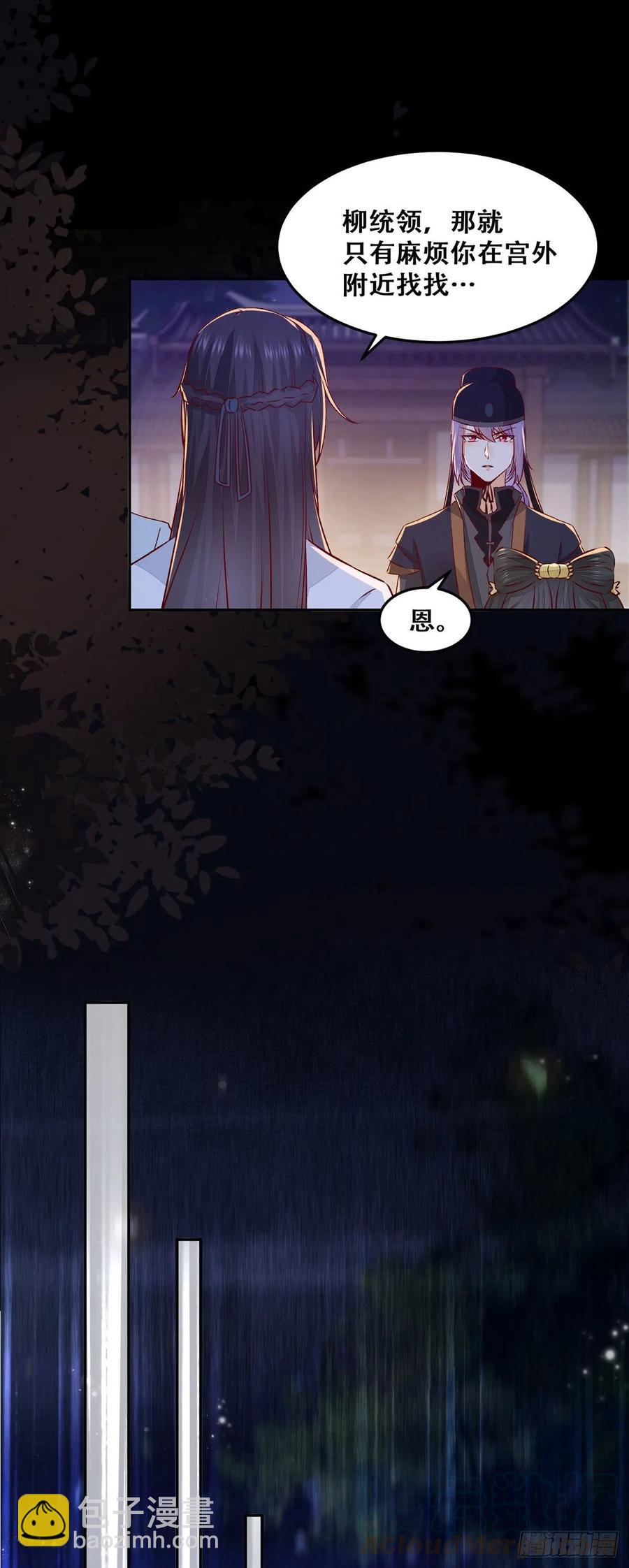 第116话 姬母遇害？-第123话