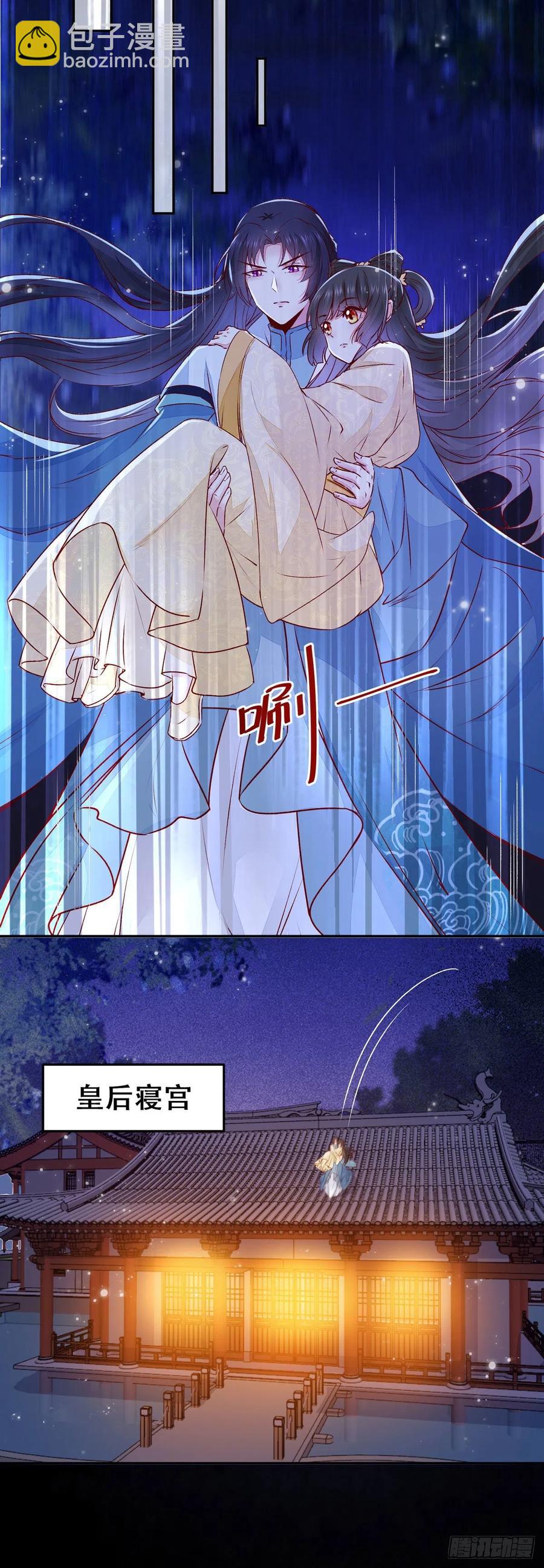 第116话 姬母遇害？-第123话